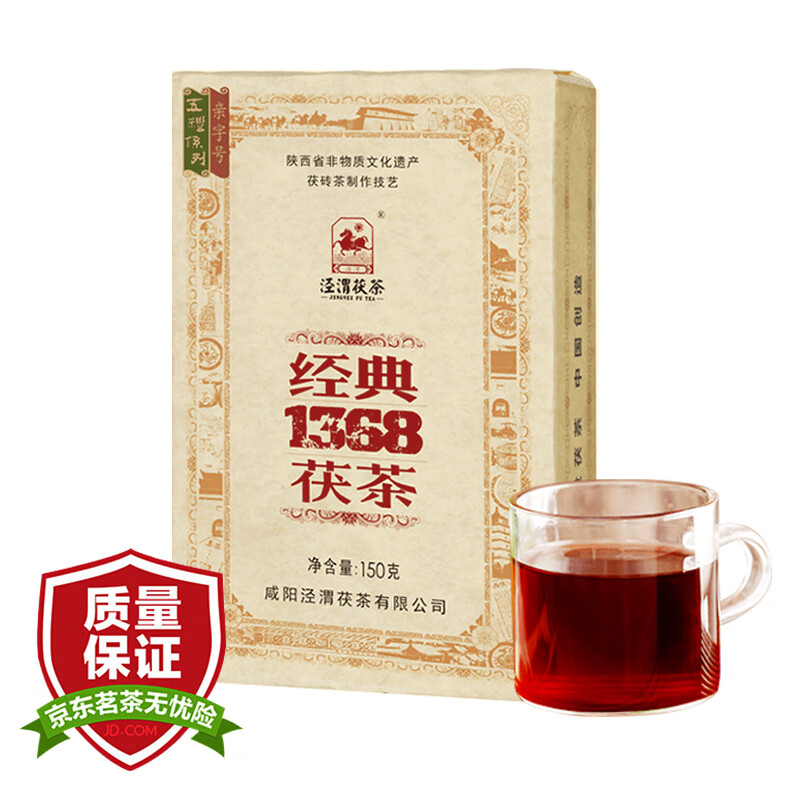 泾渭茯茶 黑茶 茶叶 咸阳茯茶 陕西特产 金花茯茶砖茶 经典1368 150g纸包装使用感如何?