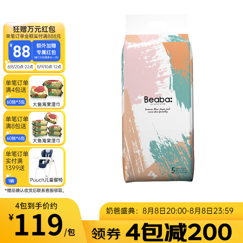 京东母婴玩具 2022-08-11 - 第11张 | 最新购物优惠券 京东母婴玩具 2022-08-11 - 第11张 | 最新购物优惠券