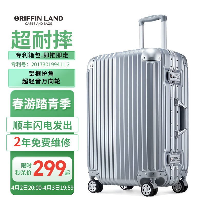 JD行李箱价格走势|行李箱价格比较