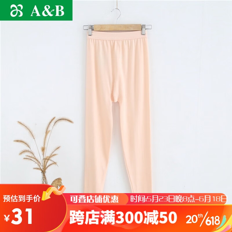 【A&B艾尚萱专卖店】独特品质的秋衣秋裤，让你倍感温暖|秋衣秋裤京东商品历史价格查询