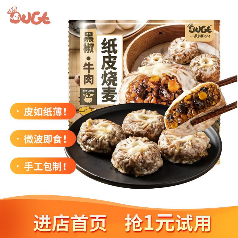 面点商品历史价格查询入口|面点价格走势图