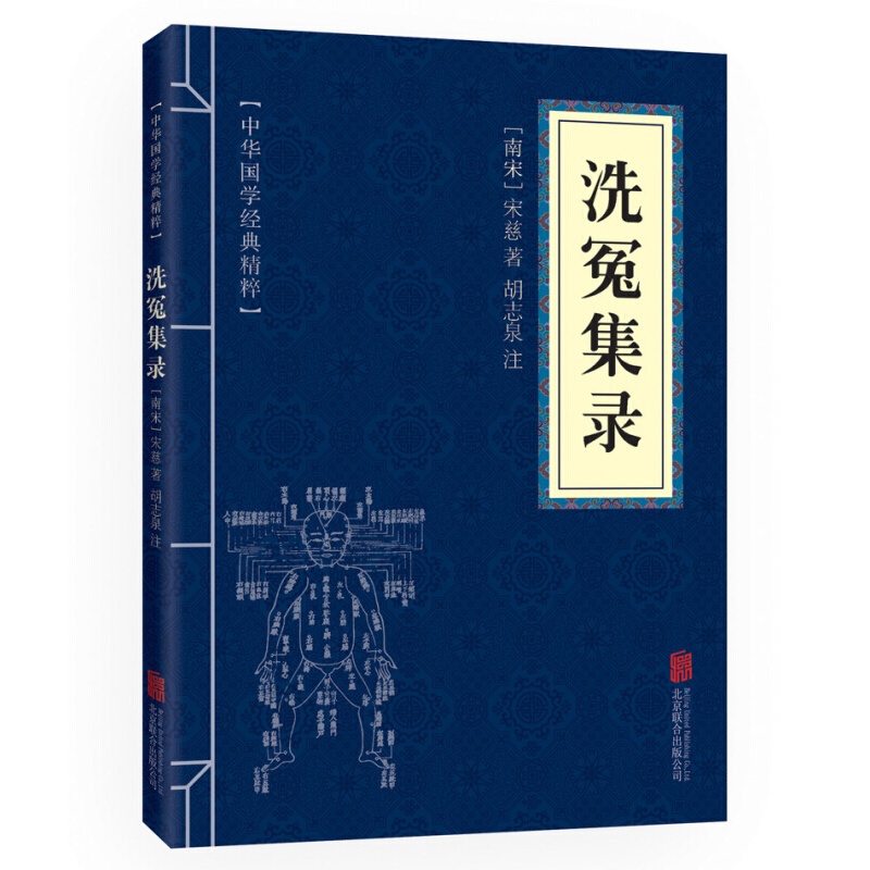 中华国学精学经典精粹--洗冕辑录