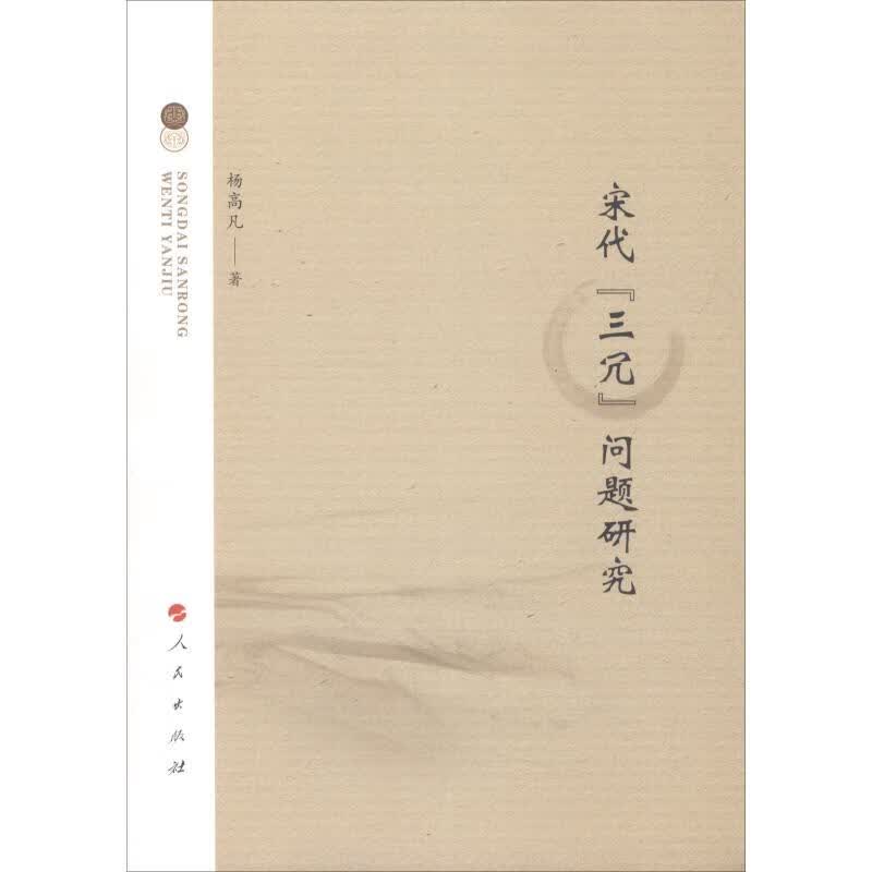 宋代
