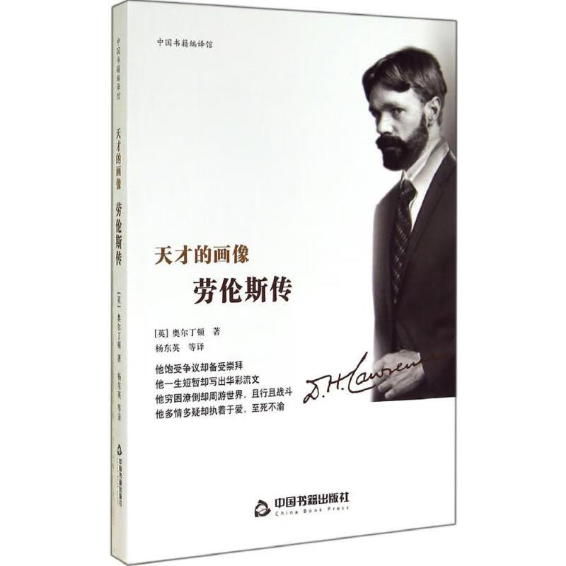 天才的画像