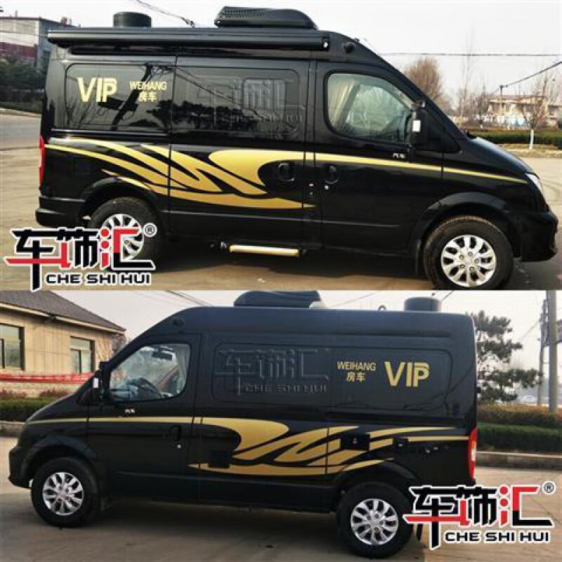 大通v80专用彩条拉花车贴改装房车商务车身个性线条汽车装饰贴纸 哑