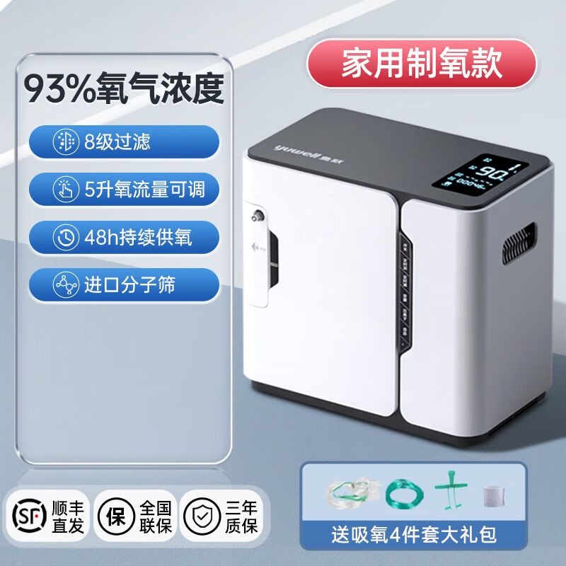 鱼跃制氧机5l升可调医用3l升老人家用升可调品牌制氧机yu300/360 【yu