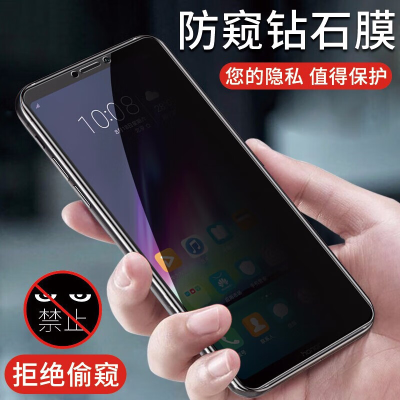 喔喔华为荣耀note10防窥钢化膜防偷看防指纹防爆保护隐私高清