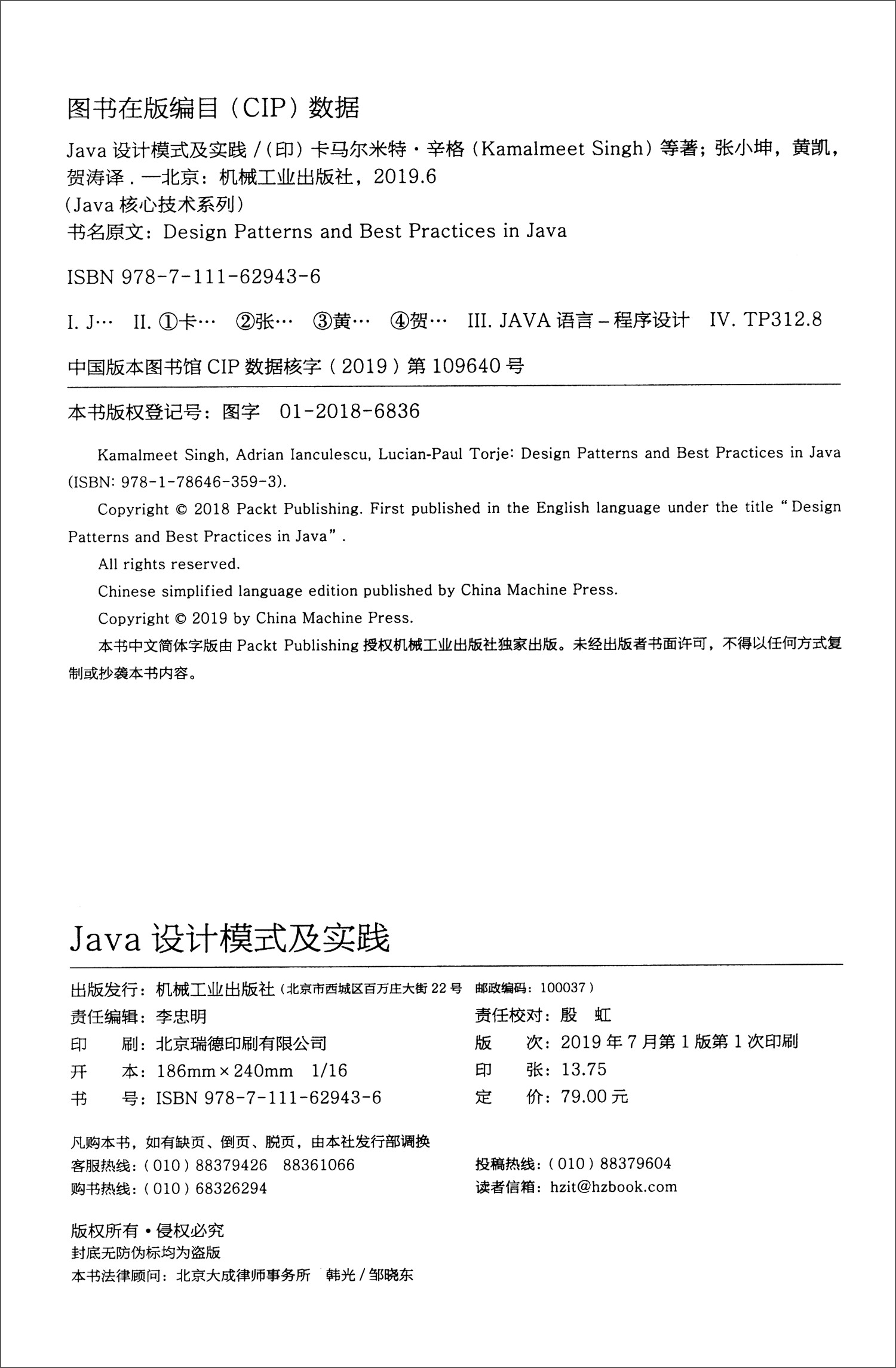 Java设计模式及实践
