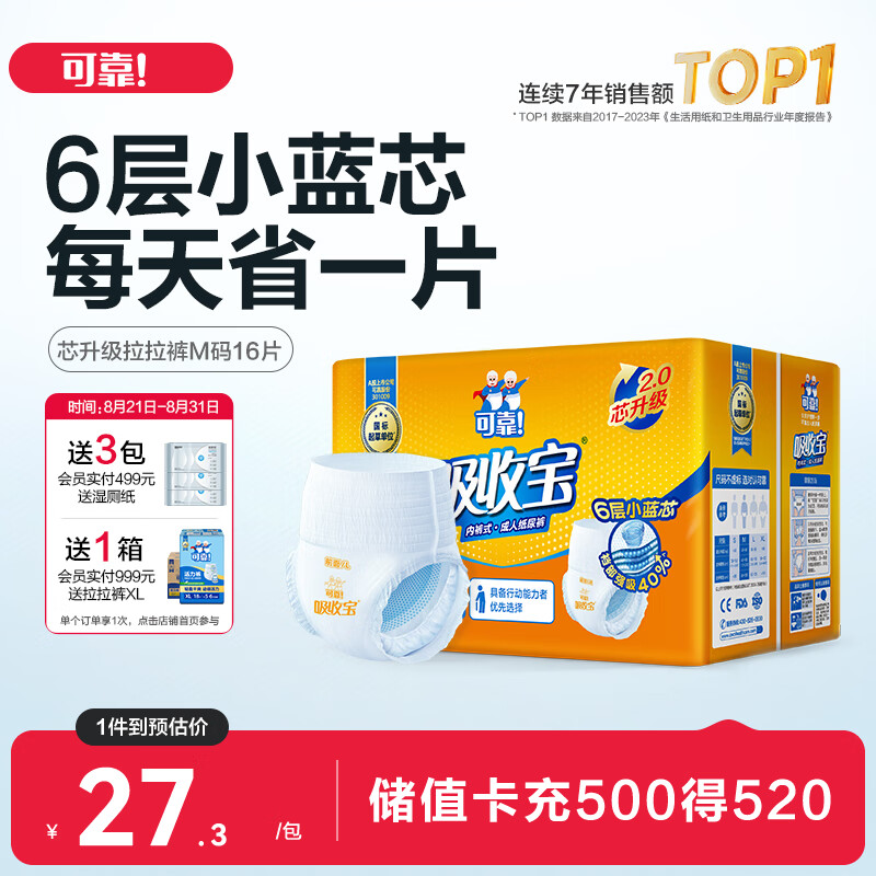 �ɿ���COCO�����ձ�����������2.0о���� M16Ƭ����Χ80-105cm����������ʪ