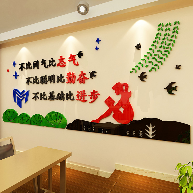 祺匠屋 学校班级文化墙亚克力3d立体墙贴画学习励志标语校园走廊文化