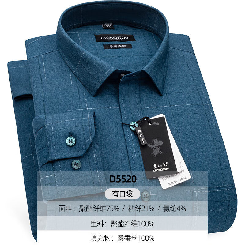 老人头(laorentou)保暖衬衫冬季桑蚕丝内胆夹棉加厚商务休闲格子中年