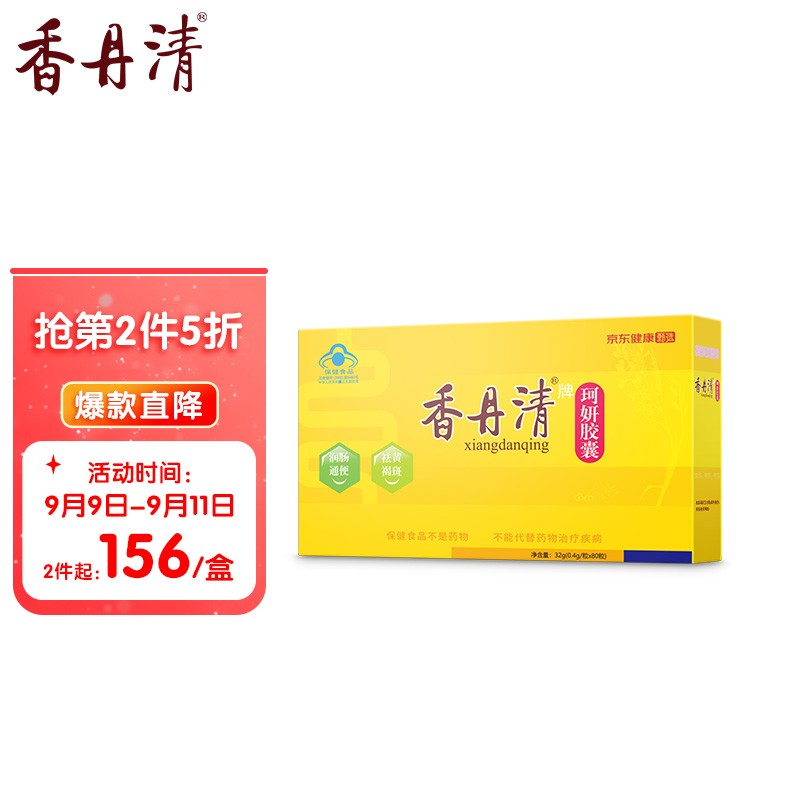 【香丹清】珂妍胶囊价格走势及销量趋势分析，让您肠胃健康无忧|看肠胃养护价格涨跌软件
