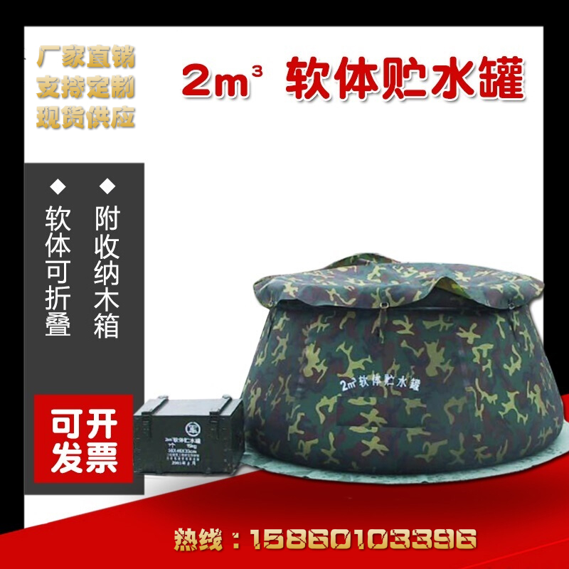 汇芳盏2立方米软体储水袋 软体储水罐 蓄水袋储水囊 软体贮水罐 汇芳