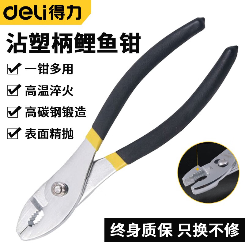 得力(deli)锂鱼钳活动钳夹持钳多用钳子口钳五金工具多功能水管钳水泵钳 鲤鱼钳10寸 DL25510