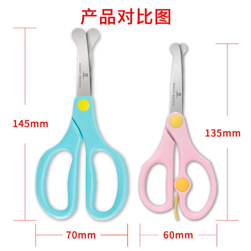 珂妮芙兰Kenny Brown 韩国儿童安全剪刀儿童剪纸无刃无尖圆头不伤手幼儿宝宝3-6岁手工小剪刀 2-4岁 （带回弹粉色）