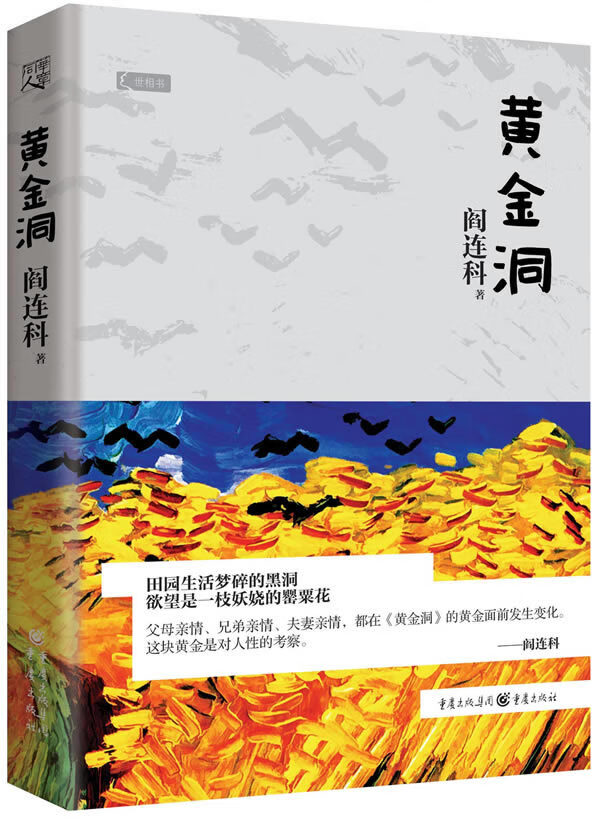 黄金洞【放心选购】