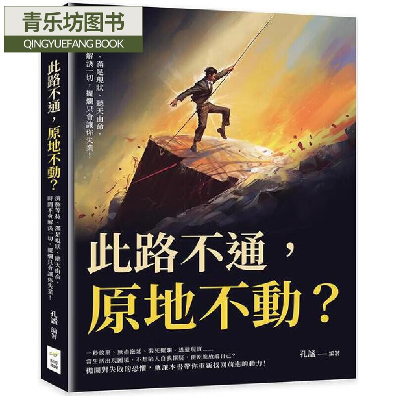 现货 此路不通,原地不动?