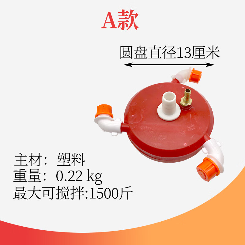 农用药水搅拌器药泵过滤网混药器打药机配件回水搅肥扰动拌药水器 a款