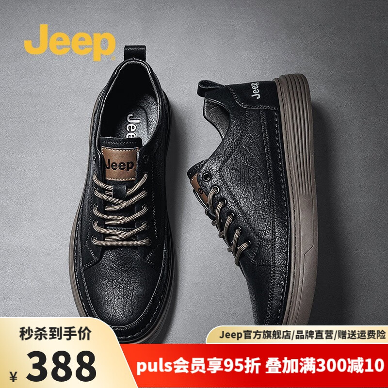 Jeep吉普男鞋2022夏季新品休闲鞋男英伦风平底鞋子商务休闲小皮鞋牛皮潮板鞋 黑色（皮鞋码） 42