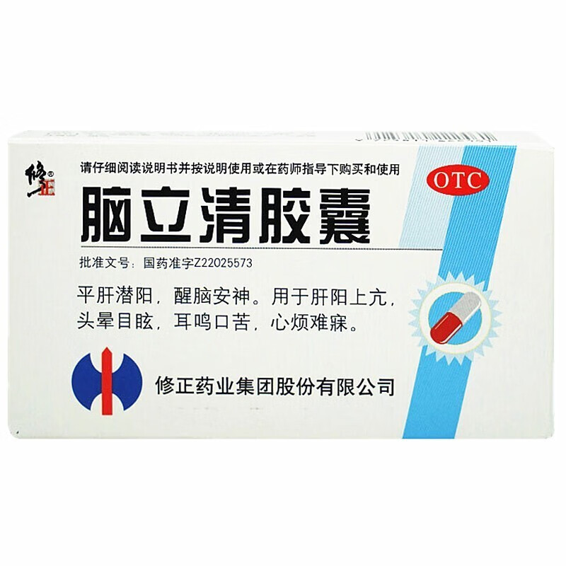 修正脑立清胶囊 0.