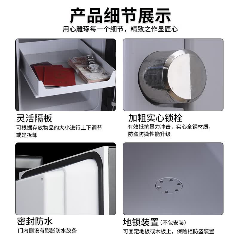 盾牌（GUARDA）官方正品国货3245款防火防水全钢防盗保险柜家用办公保险箱大型指纹密码防火柜可锁墙 高71CM白+机械密码【UL防火2小时】