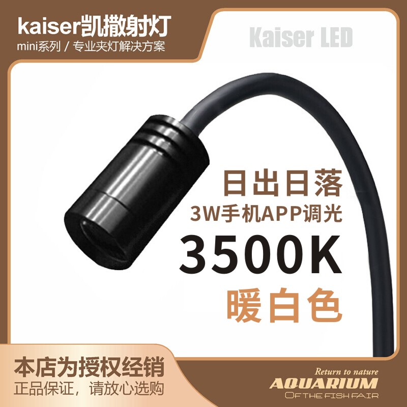 真实使用曝光SICCE鱼缸射灯怎么样，到底敢不敢入手