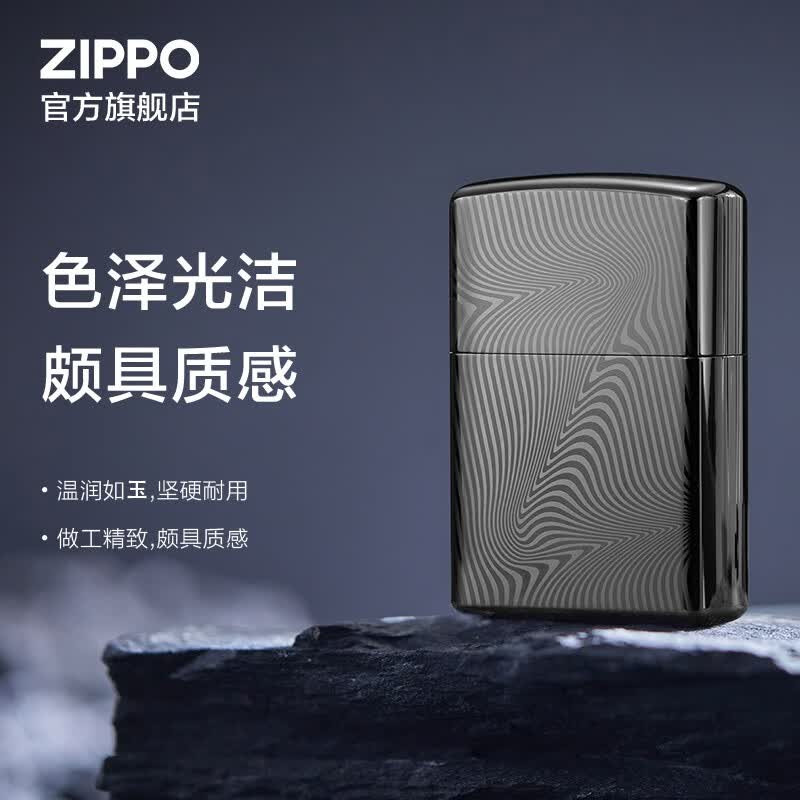 ZIPPO官方旗舰店正品煤油打火机zippo经典陶瓷外壳系列告白礼物送男友 幻象未来 套装