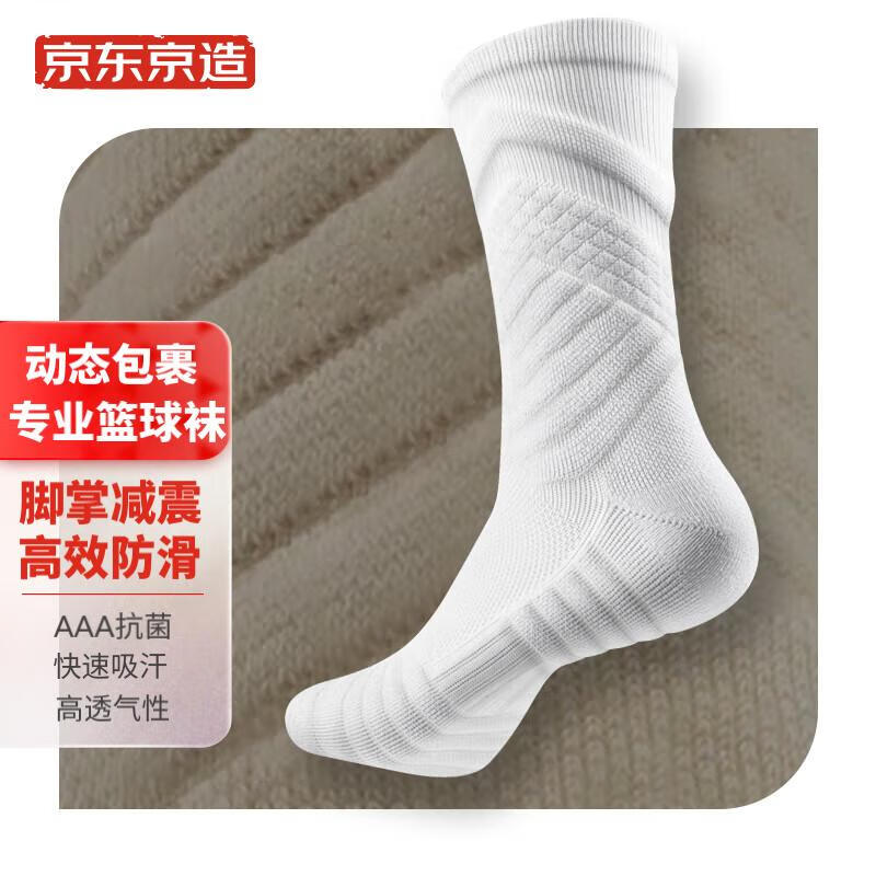 评测知道京东京造男篮球袜如何怎么样，超棒值得入手