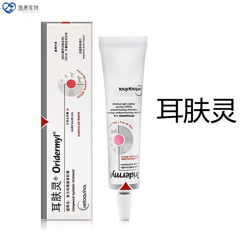 维克耳漂洁耳水耳可舒马拉色犬猫维克耳肤灵宠物狗狗猫咪滴耳液