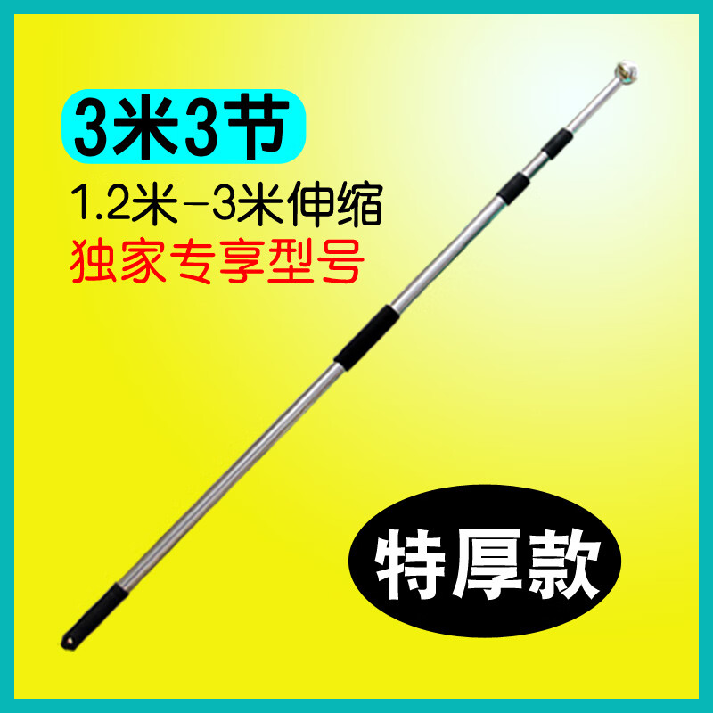 旗杆伸缩2米不锈钢3米手持4米户外2.5米手摇旗杆可用12345号旗帜 3米3