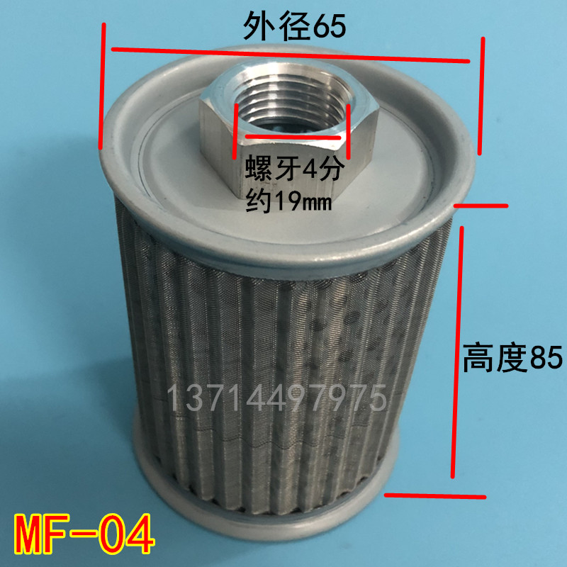mf16液压油滤芯油泵吸油过滤器马达鼓风机滤网定做粗效空气格 mf-04