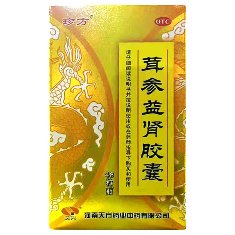 【大药房包邮】天方 茸参益肾胶囊 0.4g*48粒/盒 1盒