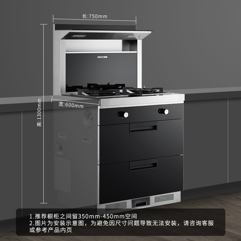 帅康(Sacon)集成灶GB230RD保洁柜款 750MM小尺寸 自清洁一体灶家用抽油烟机燃气灶 自清洗集成灶 天然气