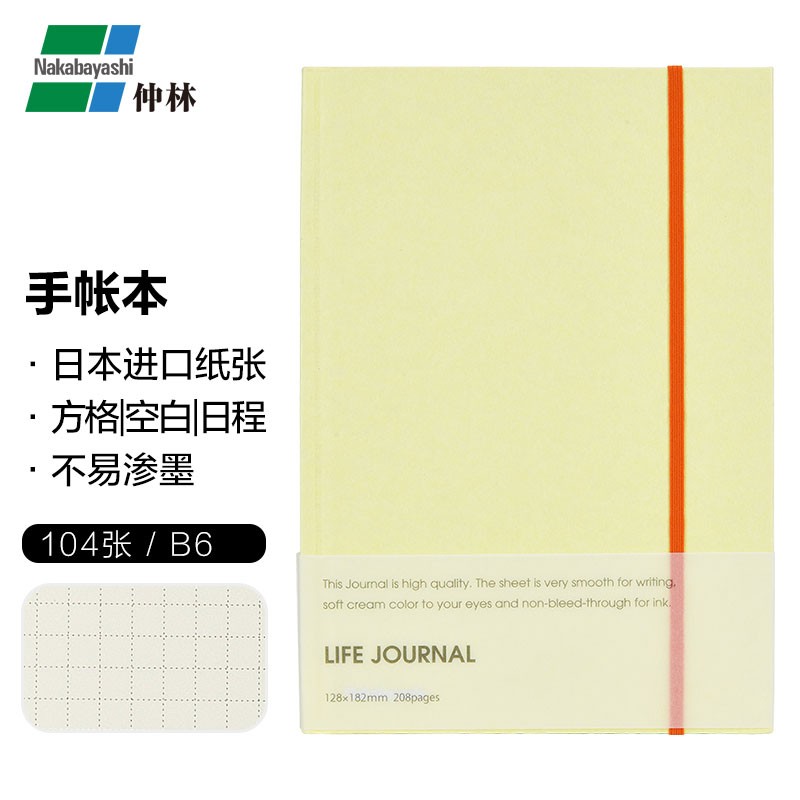 Nakabayashi 仲林 NB604Y B6线装式装订笔记本 黄色 单本装