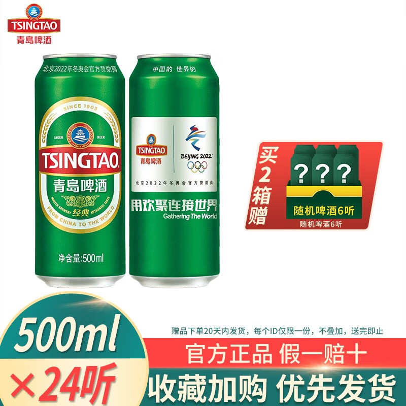 啤酒最低价在什么时候|啤酒价格比较