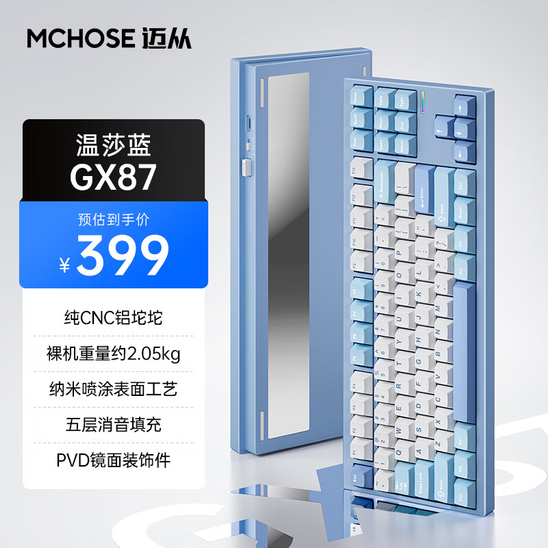 ���ӣ�MCHOSE��GX87��������ƻ���е���̳�Ʒ��ģ����/����/����gasket�ṹȫ���Ȳ����Ϸ�羺 GX87 ��ɯ��-Ĩ��������V2