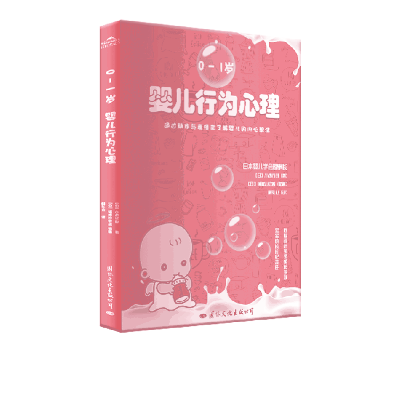 婴儿行为心理