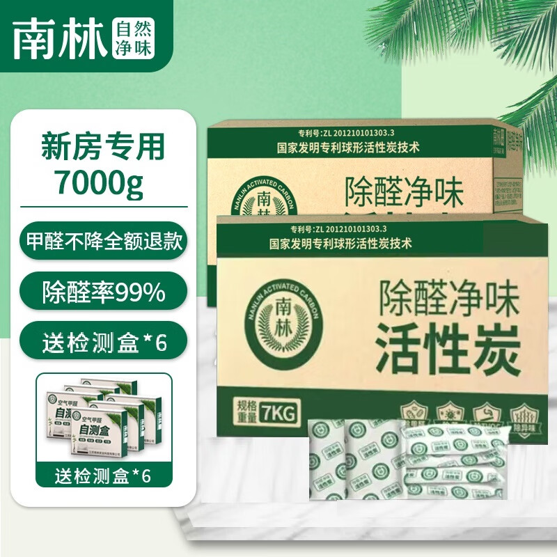 净化除味京东史低|净化除味价格比较