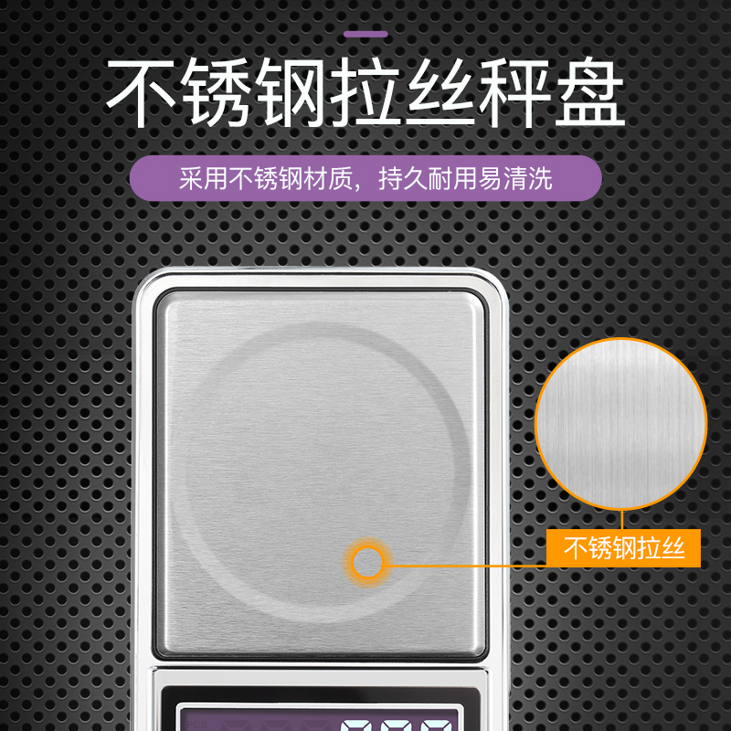Meilen美乐电子秤克称迷你珠宝秤0.01g便携式克称微型黄金天平口袋电子秤 600g/0.01g+电池款+100g砝码