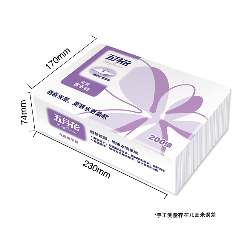 五月花(May Flower)擦手纸 2层200抽*20包 商务用纸酒店卫生间纸巾 整箱装