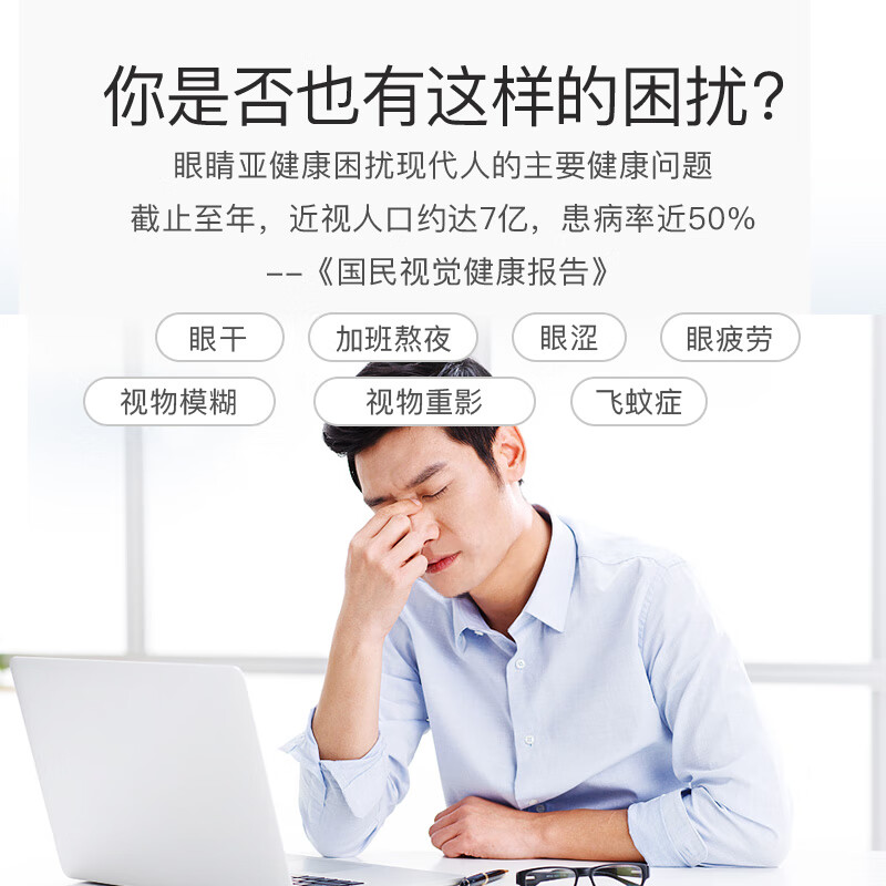 润亮协和生物旗下叶黄素辅酶Q10眼部喷雾胀痛视力模糊眼干涩护眼喷雾 护眼喷雾1瓶*38ml(专业版线下同款)