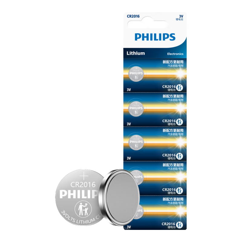 PHILIPS 飞利浦 CR2016纽扣电池5粒3V锂电池适用丰田比亚迪奔驰景逸等汽车钥匙遥控器手表血糖仪电池cr2016
