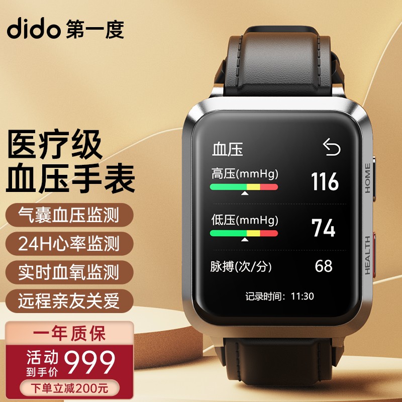 智能测血压手表品牌排行榜