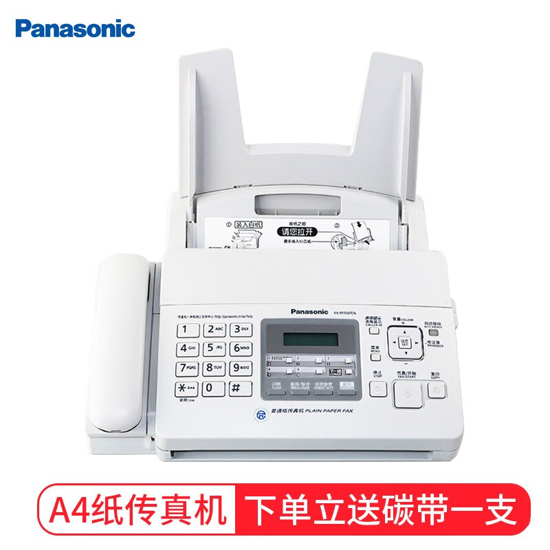 松下（panasonic）KX-FP7009CN普通纸A4纸碳带传真机传真电话一体机中文显示 FP7009CN中文显示白色