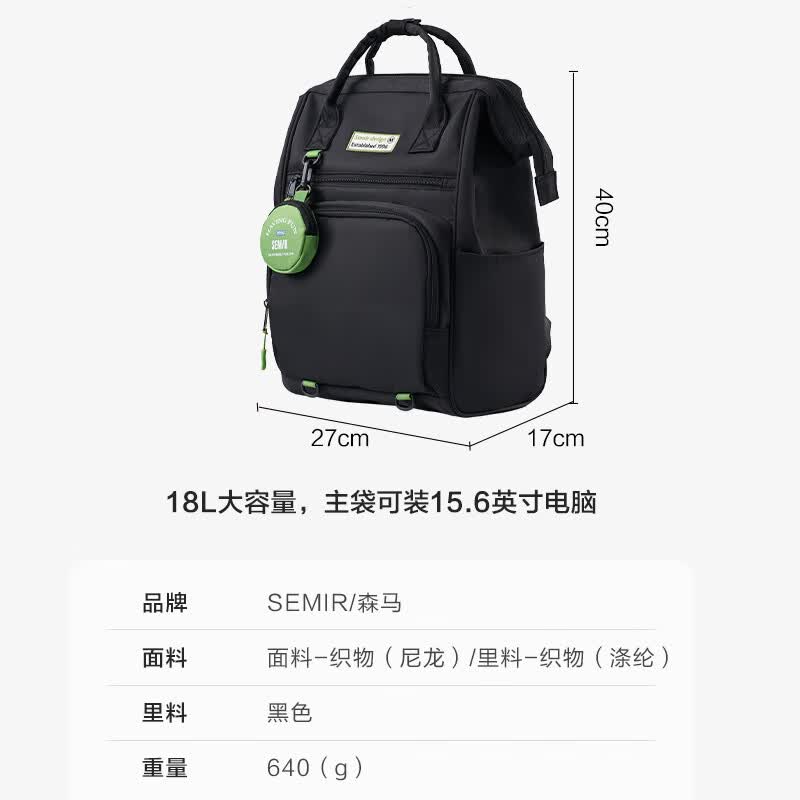 森马(Semir)双肩包女学生上课初中生高中生书包运动休闲背包大学生男电脑包 白色(送同款耳机包)