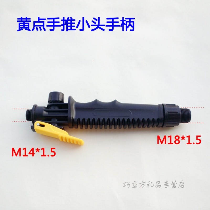 赞璐桐(zanlutong)手摇喷雾器开关 手柄开关把手 电动手动喷雾器打药