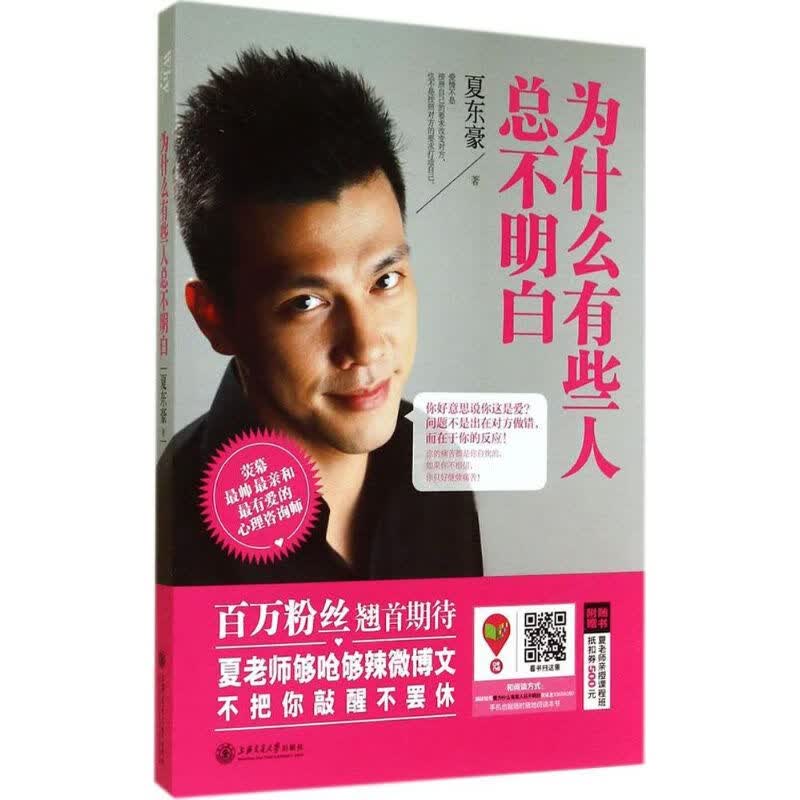 为什么有些人总不明白