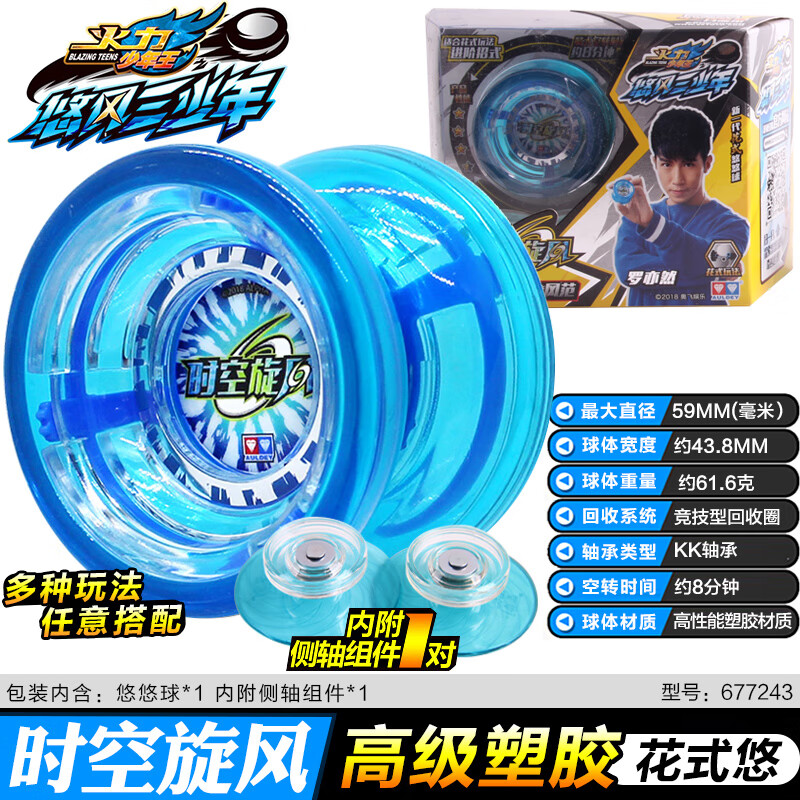 少年溜溜球幻光流星时空旋风花式悠悠球 时空旋风-升级版 悠悠挂(加 2