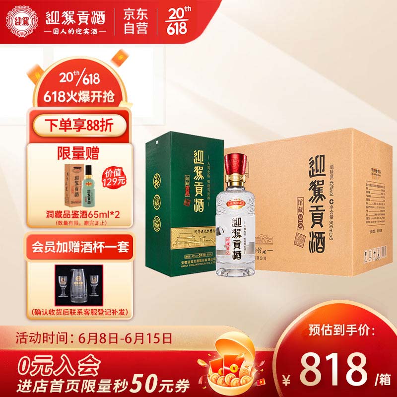 京东白酒价格曲线软件|白酒价格走势图