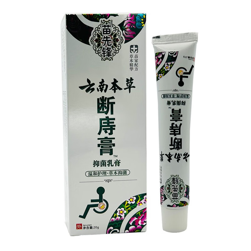 奥达莉斯云南本草断1庤膏 外用断1痔膏草本 20g 1盒